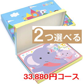 出産祝い カタログギフト えらんで「Erande　すやすやコース」”30,800円コース送料無料　出産内祝い　出産お祝い　結婚お祝い 卒業記念　ベビーカタログ お誕生日 バースデー プレゼント 子供の日 クリスマス 赤ちゃん