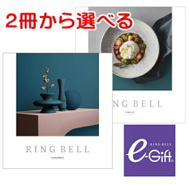 リンベルプラスグルメカタログギフト“カシオペア＆フォナックス”＋e-Gift8，950円コース 出産内祝い 新築内祝い 快気祝い 結婚内祝い 成人内祝い 内祝い お返し 法要 引き出物 香典返し 粗供養 卒業記念