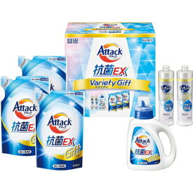 花王 アタック抗菌EX バラエティギフト洗剤ギフト アタックご挨拶 ギフト 出産内祝い 新築内祝い 快気祝い 結婚内祝い 内祝い お返し お中元 お歳暮 法要 引き出物 香典返し 粗供養 御供え