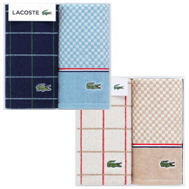 LACOSTE-ラコステ- Lコンセール・フェイスタオル2枚セットご挨拶 ギフト 出産内祝い 入学内祝い 新築内祝い 快気祝い 結婚内祝い 内祝い お返し 法要　香典返し　ブランド　タオル　フェイス　ハンカチ　シック　プレゼント 卒業記念