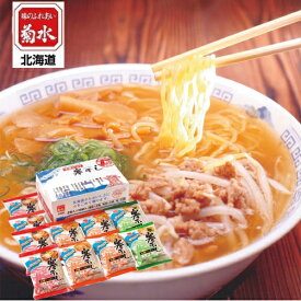 菊水寒干し札幌ラーメン 20食ご挨拶　ギフト　お中元　入学内祝　プレゼント　記念品　ノベルティ　記念日　出産内祝い　結婚内祝い　快気祝い　法要　香典返し 卒業記念 記念品 母の日 入学内祝い 入学お祝い 就職お祝い