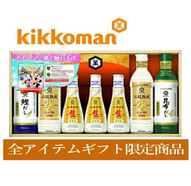 キッコーマンいつでも新鮮ギフト KIS-50PN送料無料生しょうゆ ご挨拶 ギフト 出産内祝い 新築内祝い 快気祝い 結婚内祝い 内祝い お返し お中元 入学内祝 法要 引き出物 香典返し 粗供養 御供え 卒業記念 醤油 しょう油 ギフトセット