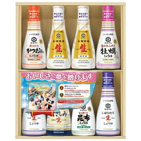 キッコーマンいつでも新鮮生醤油ギフト生しょうゆ ご挨拶 ギフト 出産内祝い 新築内祝い 快気祝い 結婚内祝い 内祝い お返し お中元 お歳暮 法要 引き出物 香典返し 粗供養 御供え 卒業記念 記念品 母の日 入学内祝い 入学お祝い 就職お祝い 醤油 しょう油 ギフトセット