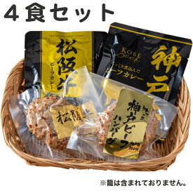 父の日☆2大和牛カレー＆ハンバーグ食べ比べ2024年・令和6年・産地直送・冷蔵・父の日・父の日限定・ブランド・お父さん・お義父さん・日本・2大和牛・神戸牛・松阪牛・4食・6食・肉がトロトロ・ビーフカレー・料理・惣菜・洋食・牛肉・ブランド・送料無料