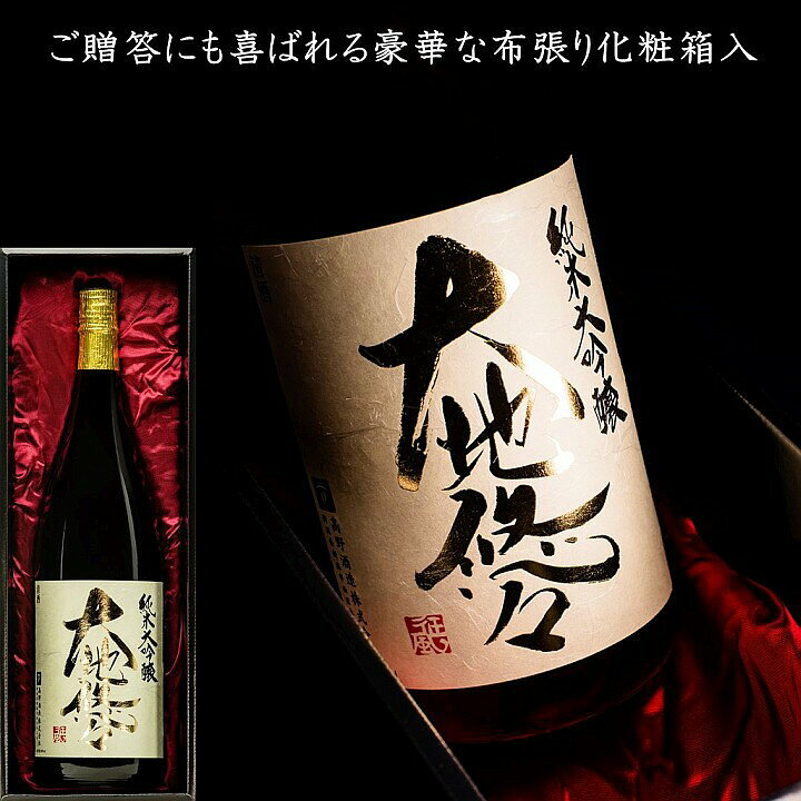 豊富な品 お中元 御中元 22 日本酒 越路吹雪 大吟醸 1800ml 一升瓶 化粧箱付 ギフト プレゼント 限定品 辛口 お酒 新潟 高野酒造 Materialworldblog Com