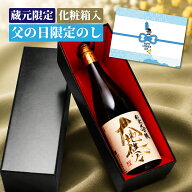 【父の日】 ネット限定 日本酒 純米大吟醸 大地悠々 1800ml 化粧箱入 限定品 送料無料 ギフト プレゼント…