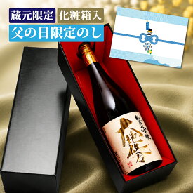 【父の日】 ネット限定 日本酒 純米大吟醸 大地悠々 1800ml 化粧箱入 限定品 送料無料 ギフト プレゼント 酒 お酒 甘口 一升瓶 贈答 贈り物 お礼 お祝い 内祝い お返し お父さん 誕生日 父の日 退職祝い 入学祝い お歳暮 お年賀 お中元 蔵元直送 新潟 高野酒造