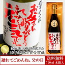 父の日ギフト 日本酒 純米大吟醸 お父さんありがとう 感謝ラベル 越路吹雪 720ml 木箱入 高野酒造 新潟 甘口 父の日 ギフト 酒 日本酒 お酒 清酒 s...