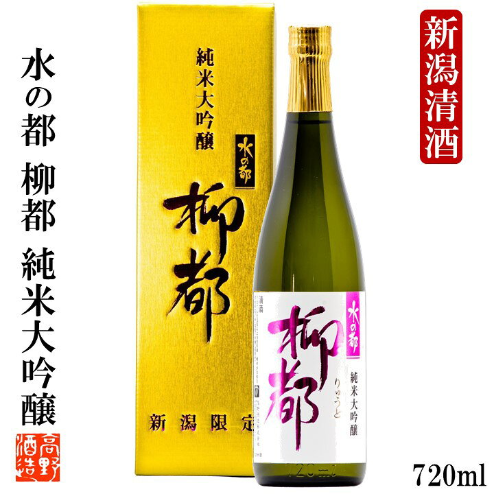 素晴らしい価格 お中元 御中元 2022 日本酒 純米大吟醸 大吟醸 飲み比べセット 720ml 5本 辛口 甘口 お酒 ギフト プレゼント 新潟 高野酒造 materialworldblog.com 素晴らしい価格 お中元 御中元 2022 日本酒 純米大吟醸 大吟醸 飲み比べセット 720ml 5本 辛口 甘口 お酒 ギフト プレゼント 新潟 高野酒造 materialworldblog.com