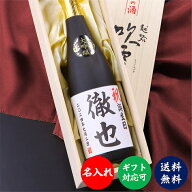 名入れ 日本酒 大吟醸 オリジナルラベル 720ml 桐箱入り 辛口 名前入り プレゼント ギフト お酒 贈答 贈…