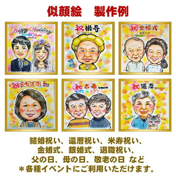 似顔絵ラベル日本酒大吟醸720ml木箱入似顔絵(色紙サイズ額付)セット新潟高野酒造父の日プレゼントギフトお酒日本酒辛口オリジナルラベル名入れ贈答贈り物お祝い内祝いお返し結婚還暦古希喜寿傘寿米寿卒寿白寿百寿退職誕生日