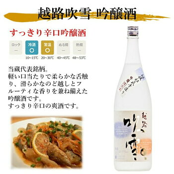 【日本酒】越路吹雪日本酒飲み比べセット1800ml3本吟醸酒純米酒本醸造高野酒造新潟県【お歳暮日本酒送料無料お酒酒清酒地酒飲み比べセット淡麗辛口新潟お祝い内祝いお返し還暦退職成人誕生日プレゼントギフトお年賀日本酒】【あす楽対応】