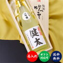 名入れ 日本酒 純米吟醸酒 オリジナルラベル 720ml 桐箱入り 名前入り プレゼント ギフト 酒 お酒 日本酒 辛口 贈答 贈り物 お礼 お祝い 内祝い お返し 退職祝い 送別会 昇進祝い お父さん 誕生日 還暦祝い 開店祝い 成人祝い 母の日 父の日 男性 女性 新潟 高野酒造