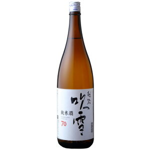 日本酒 越路吹雪(こしじふぶき) 純米酒70 1800ml 日本酒 辛口 日本酒 純米 純米酒 晩酌 冷酒 ぬる燗 酒 お酒 清酒 地酒 一升瓶 1.8L ギフト プレゼント 贈答 贈り物 お礼 お祝い 内祝い お返し お父