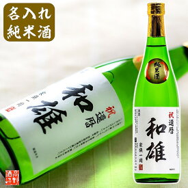 楽天市場 父の日 日本酒 名入れの通販