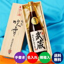 父の日 遅れてごめんね 名入れ 日本酒 純米酒 毛筆手書きラベル 720ml or 1800ml 桐箱入り 名前入り プレゼント ギフト 酒 お酒 辛口 お礼 お祝い 内祝い お父さん 誕生日 還暦祝い 古希祝い 昇進祝い 開店祝い 成人祝い 退職祝い 父の日 男性 上司 新潟 高野酒造