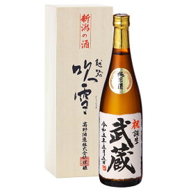 【ポイント10倍 4/27 9:59まで】父の日 名入れ 日本酒 純米酒 毛筆手書きラベル 720ml or 1800ml 桐箱入り 名前入り プレゼント ギフト 酒 お酒 辛口 お礼 お祝い 内祝い お父さん 誕生日 還暦祝い 古希祝い 喜寿祝い 開店祝い 退職祝い 昇進祝い 男性 女性 新潟 高野酒造