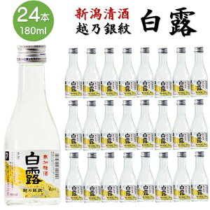 日本酒 1合 瓶の人気商品 通販 価格比較 価格 Com
