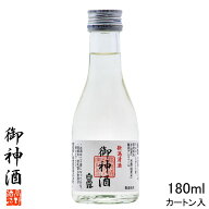 御神酒 お神酒 おみき 日本酒 白露(しらつゆ) 普通酒 180ml カートン入 辛口 酒 お酒 清酒 地酒 1合瓶 小…