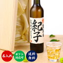 名入れ 梅酒 毛筆手書きラベル 500ml 桐箱入り 名入れ 名前入り ギフト プレゼント 酒 お酒 日本酒 贈答 贈り物 お礼 お祝い 内祝い お母さん 誕生日 卒業祝い 還暦祝い 成人祝い 昇進祝い 開店祝い 退職祝い クリスマス 女性 男性 両親 新潟 高野酒造