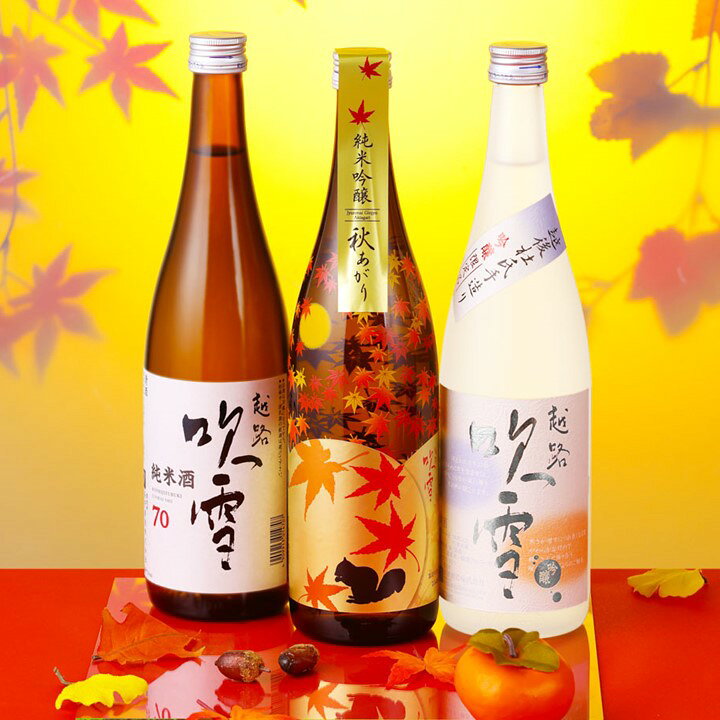 楽天市場 秋季限定 日本酒 秋あがり入り 飲み比べ 7ml 3本 送料無料 あす楽 紅葉狩り お歳暮 ギフト プレゼント 日本酒 辛口 飲み比べセット 日本酒 セット 酒 お酒 地酒 ひやおろし 純米吟醸 贈答 贈り物 お祝い 内祝い お返し お礼 誕生日 おしゃれ 秋の酒 新潟