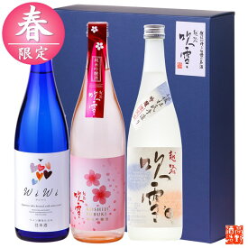 母の日 プレゼント 春のお酒 日本酒 飲み比べセット 720ml×3本 送料無料 酒 お酒 日本酒 辛口 セット 純米吟醸酒 ワイン酵母 吟醸酒 地酒 ギフト 贈答 贈り物 お礼 お祝い 内祝い お返し 入学祝い 桜 さくら お花見 誕生日 母の日 花以外 越路吹雪 新潟 高野酒造