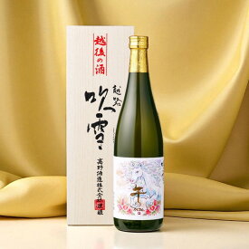 お歳暮 お年賀 お正月 ギフト 日本酒 干支ラベル 午 2026 純米大吟醸 720ml 1800ml 桐箱入 限定品 送料無料 干支ボトル 干支 午年 午 馬 酒 お酒 甘口 おせち 手土産 年男 年女 お父さん 誕生日 プレゼント 新潟 高野酒造