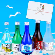 夏季限定 日本酒 飲み比べセット 300ml×5本 送料無料 冷酒セット 辛口 酒 お酒 日本酒 純米吟醸原酒 ミ…