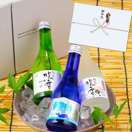 夏季限定 日本酒 夏の冷酒 飲み比べセット 300ml×3本 送料無料 お中元 御中元 ギフト プレゼント 辛口 …