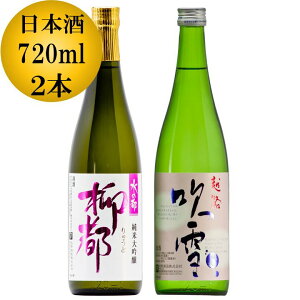 日本酒 辛口 プレゼントの人気商品 通販 価格比較 価格 Com