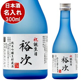 楽天市場 名入れ ミニボトル 酒の通販