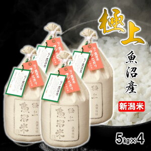 �ɏ� ������ �����Y�R�V�q�J�� 20kg(5kg×4) ���ϔ��� �ߘa7�N�Y �M�t�g �v���[���g �����Y �� ���� �����Ђ��� ���� 20�L�� �ꓙ�� ������ ��A�����N �u�����h�� ���� ���j�� ���j�� ���� �o�Y ��