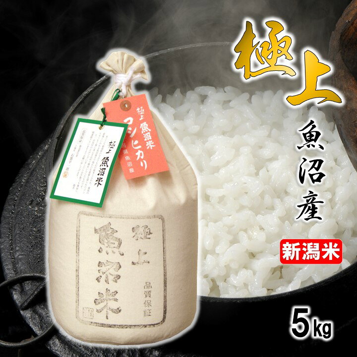受け渡し者決定、白米、50kg、令和5年産