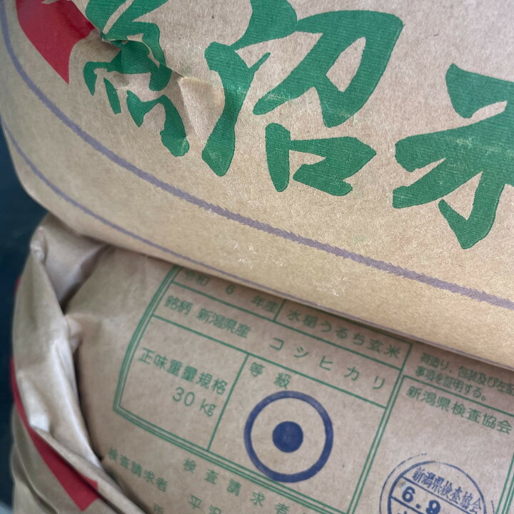 楽天市場】魚沼コシヒカリ 白米 10kg(5kg×2) 令和6年産 送料無料 米 お  