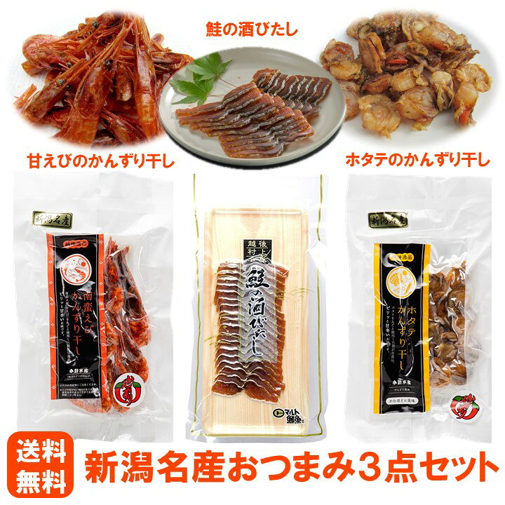 180円 【本物保証】 珍味 おつまみ 甘エビ かんずり干し 20g 南蛮えび 甘海老 甘 180円 【本物保証】 珍味 おつまみ 甘エビ かんずり干し 20g 南蛮えび 甘海老 甘