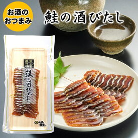 珍味 おつまみ 鮭の酒びたし 40g 越後 新潟 村上名物 伝統製法 国内加工 鮭 さけ サケ シャケ 酒びたし 鮭酒びたし 酒浸し おやつ 酒の肴 お茶請け 酒 日本酒 焼酎 ビール ワイン に 合う 酒のつまみ メール便 新潟県 村上市 マルト鮮魚