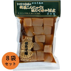 越後こんにゃく こんにゃくとほたて味のうま煮 230g×8袋 セット 新潟うゑの 上野 コンニャク 蒟蒻 おでん 煮物 筑前煮 新潟県 自宅用 家庭用 業務用 お取り寄せ