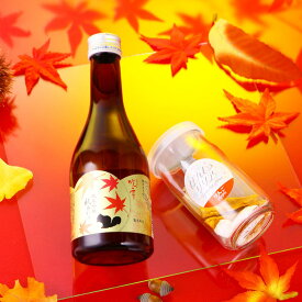 【秋季限定】ぽんしゅグリア 日本酒 秋あがり 純米吟醸酒 300ml セット 送料無料 ハロウィン ギフト プレゼント 酒 お酒 日本酒 辛口 セット カクテル サングリア 柿 りんご 梨 ミニ プチ 贈答 贈り物 誕生日 女子会 おしゃれ かわいい おもしろ 新潟 高野酒造