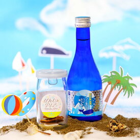 【夏季限定】ぽんしゅグリア 日本酒 夏の冷酒 ロックで薫る 純米吟醸原酒 300ml セット お中元 残暑見舞い ギフト プレゼント 酒 お酒 辛口 カクテル サングリア ミニ 贈答 贈り物 誕生日 女子会 おしゃれ かわいい おもしろ 新潟 高野酒造