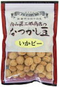 内山藤三郎商店 なつかし豆 いかピー 220g 新潟 お土産 豆 豆菓子 せんべい 新潟 お土産 お茶請け おやつ おつまみ スナック 家呑み 宅呑み プレゼント