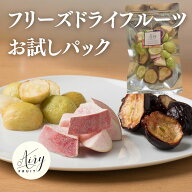 【定期購入15%OFF】フリーズドライ ももぶどうアソート お試し 国産 エアリーフルーツ フリーズドライフ…