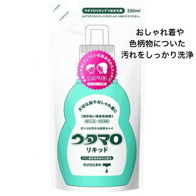 ウタマロリキッド 詰替 350ml 部分洗い用洗剤 液体 衣類用 フローラルハーブの香り ガンコ汚れ 綺麗 詰め替え 詰替 中性で無蛍光の液体洗剤 液体 食べ汚れ 中性 無蛍光 化粧品 アミノ酸系 生分解性 東邦