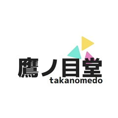 鷹ノ目堂楽天市場店
