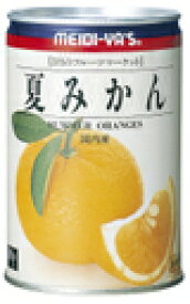 明治屋 フルーツマーケット 夏みかん イージーオープン 450g×12缶 【送料無料(一部地域を除く)】