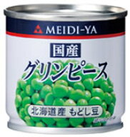 エントリーしてポイント最大10倍！5月16日(土)1時59分まで☆明治屋 ミニ缶詰 国産 グリーンピース 85g×4…