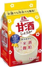 エントリーしてポイント最大9倍！12月4日20時スタート☆森永 甘酒 しょうが 4袋×20個【送料無料(一部地域を除く)】