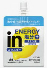 《エントリーしてP5倍！》10月14日20時スタート！森永製菓 inゼリー エネルギーレモン 塩分プラス 180g×36個ウィダー インゼリー 塩分補給 熱中症対策 クエン酸 エネルギー補給【送料無料(一部地域を除く)】