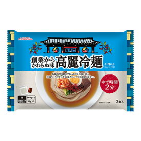 【徳山物産】 大阪鶴橋 高麗冷麺 2食入 350g×12袋 冷麺 韓国【送料無料(一部地域を除く)】