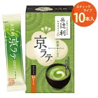 店内全品ポイント3倍♪【送料無料】辻利 京ラテ10P ×4箱【Matcha】 【JaPanese Green Tea】