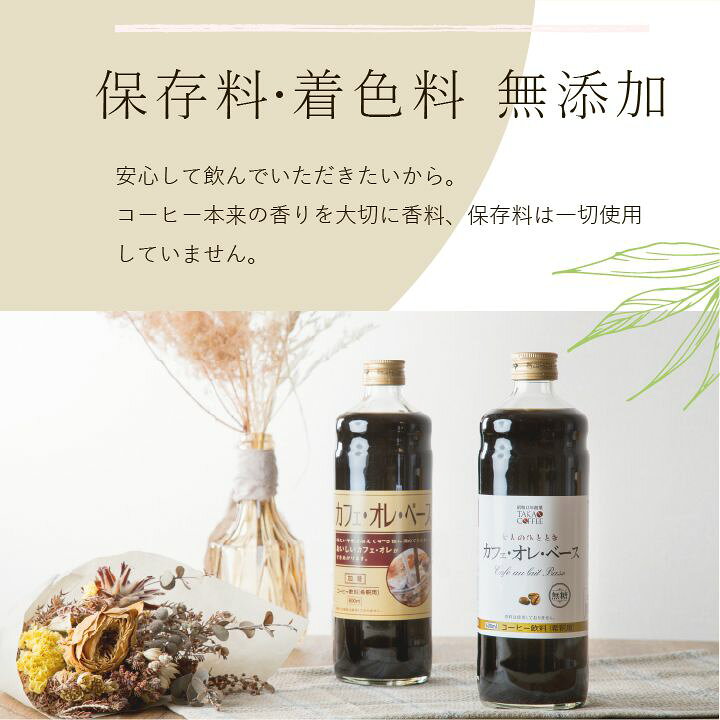 かき氷シロップ　宇治茶